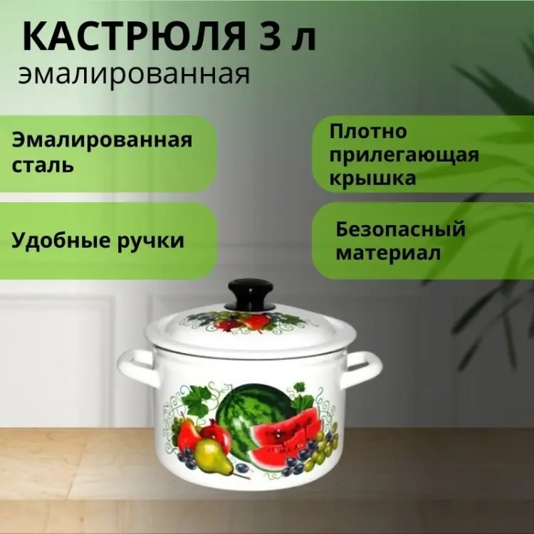 Кастрюля 3 л, LifeGoods.kz LG56140 нержавеющая сталь купить,NaN