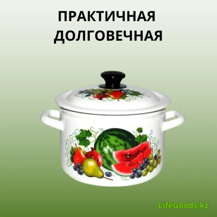 Кастрюля 3 л, LifeGoods.kz LG56140 нержавеющая сталь купить,NaN
