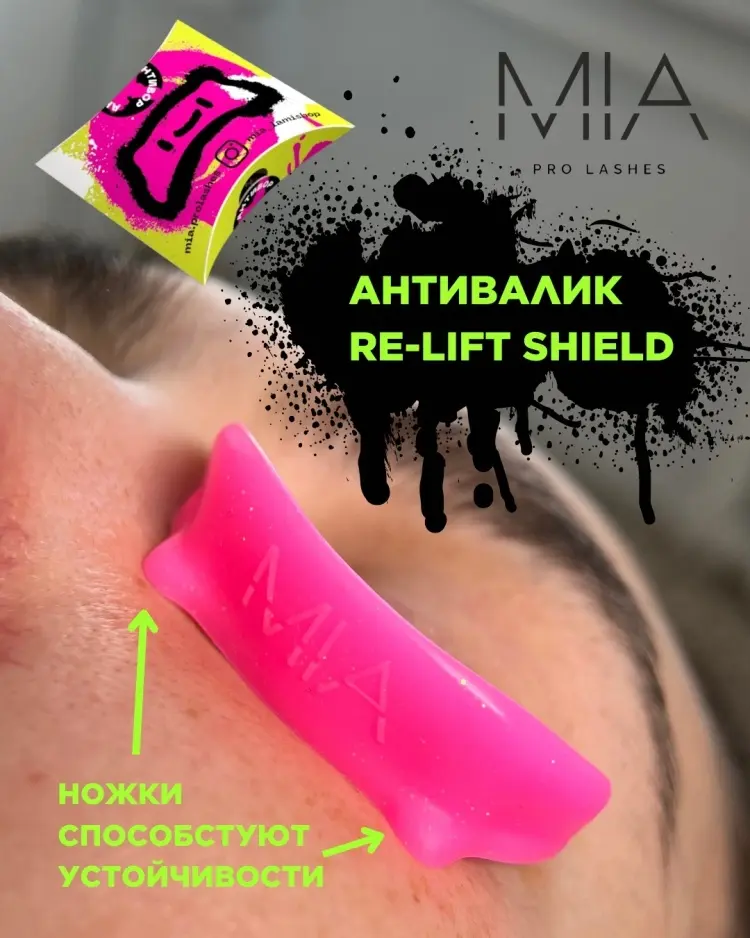 Антивалики для ламинирования ресниц MIA PRO LASHES черные 2 шт купить,NaN