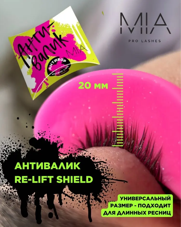 Антивалики для ламинирования ресниц MIA PRO LASHES черные 2 шт купить,NaN