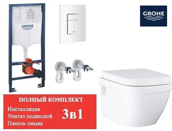 Унитаз с инсталляцией Grohe 39703000, санкерамика купить,NaN