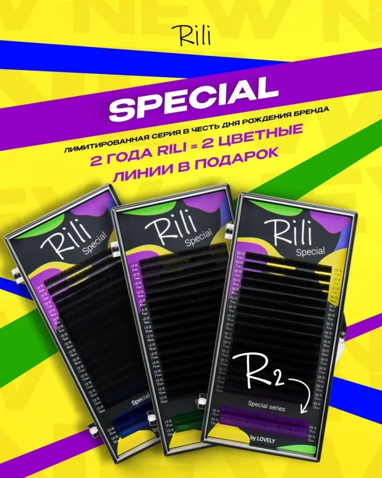 Rili ленточные D 0.07 мм черный, фиолетовый mix 6-13 мм купить,NaN