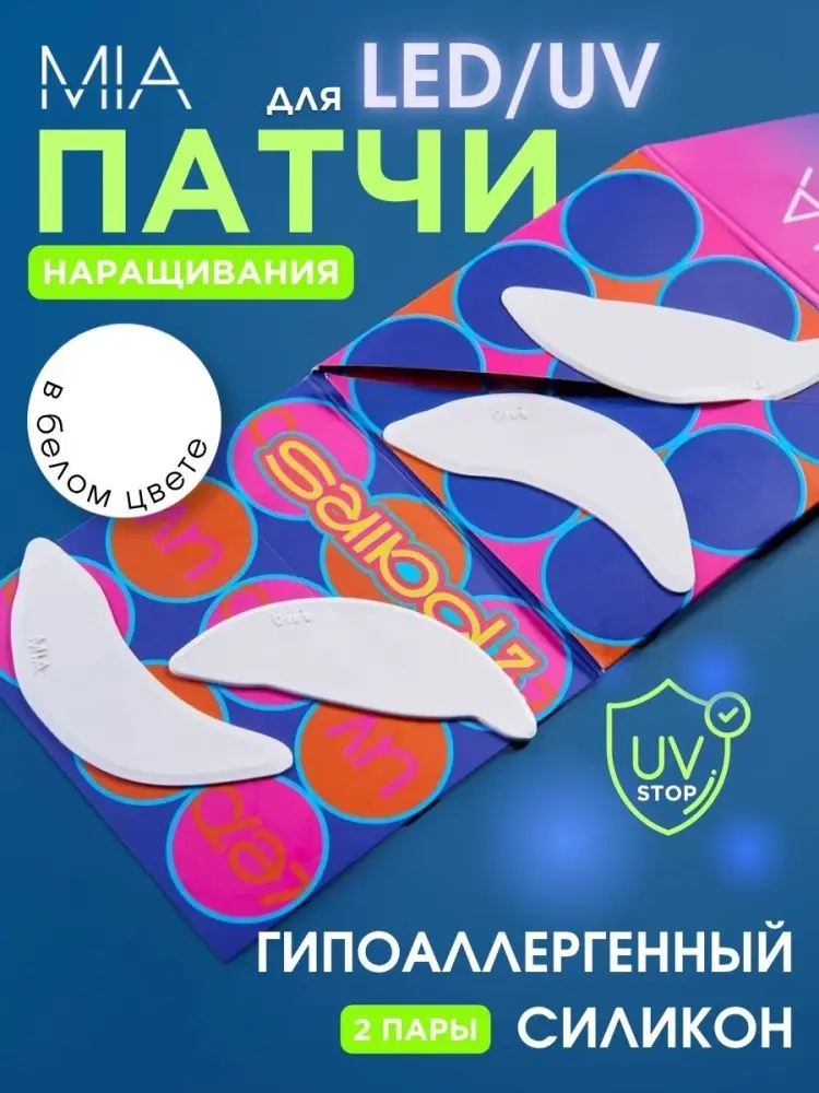 Патчи для LED наращивания ресниц MIA PRO LASHES белые 4 шт купить,NaN