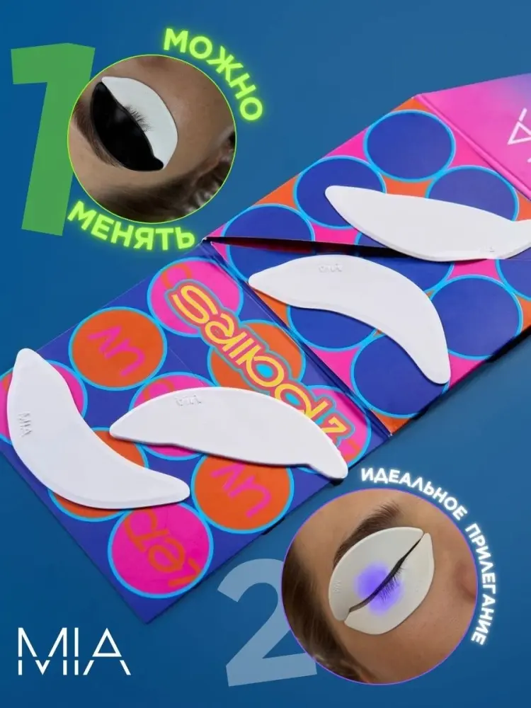 Патчи для LED наращивания ресниц MIA PRO LASHES белые 4 шт купить,NaN