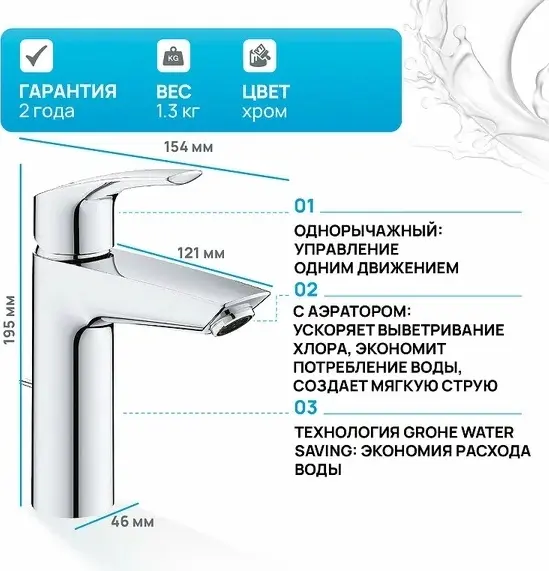 Смеситель для раковины (умывальника) Grohe 23322003 размер М, донный клапан, однозахватный - ForteMarket Смеситель для раковины (умывальника) Grohe 23322003 размер М, донный клапан, однозахватный купить,NaN
