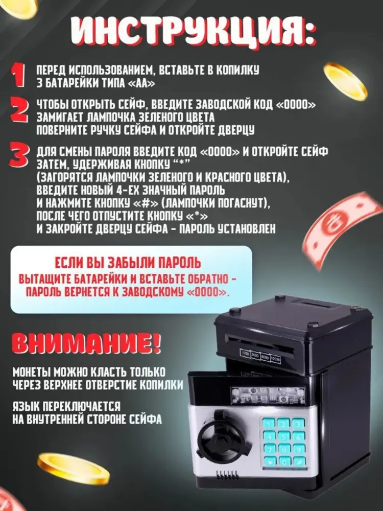 Копилка сейф купить,NaN