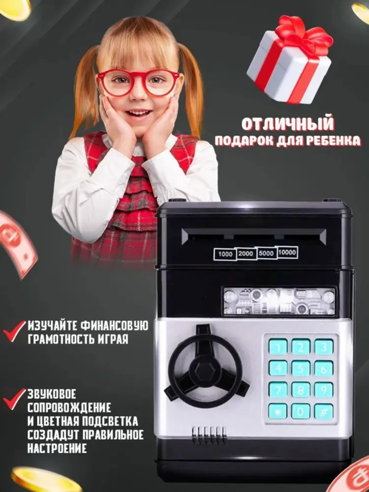 Копилка сейф купить,NaN