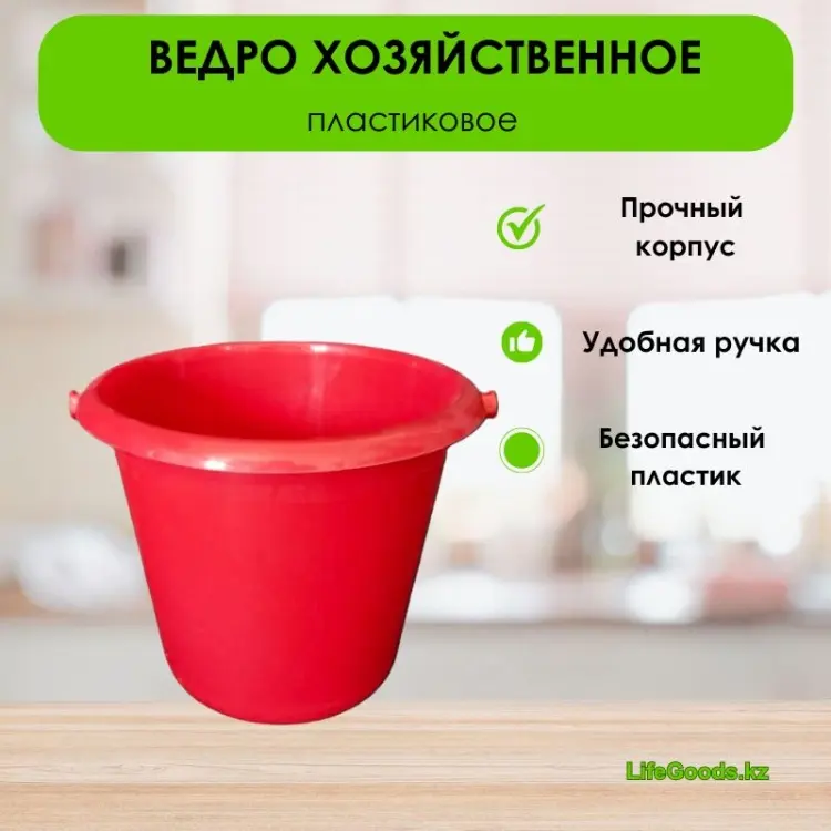LifeGoods.kz ведро LG49684 7 л купить,NaN