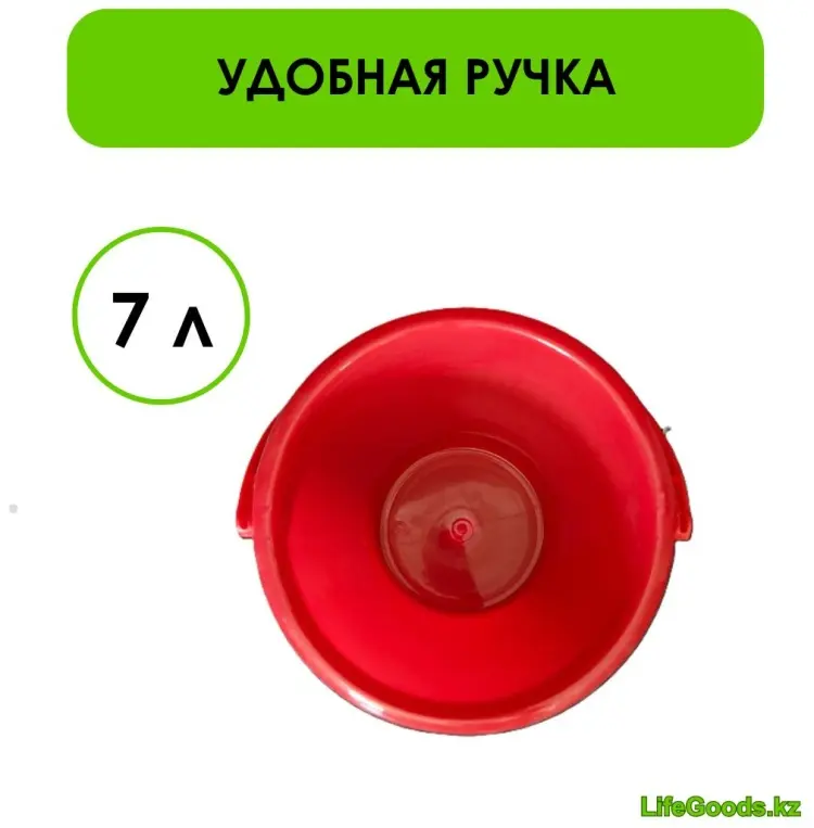 LifeGoods.kz ведро LG49684 7 л купить,NaN
