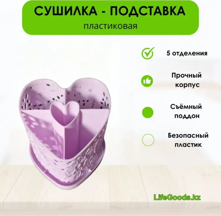 Подставка LifeGoods.kz пластик купить,NaN