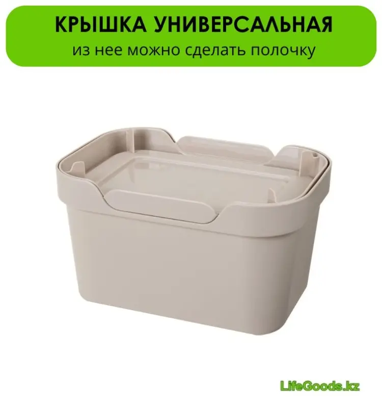 LifeGoods.kz ящик универсальный 19x13x11 см, пластик купить,NaN