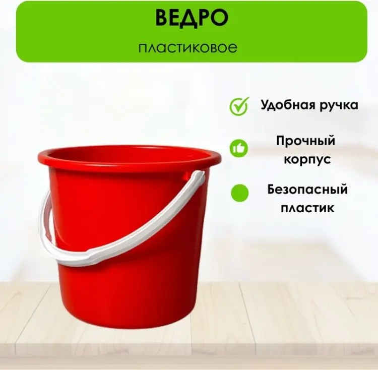 LifeGoods.kz ведро LG51198 10 л купить,NaN