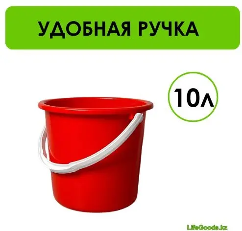 LifeGoods.kz ведро LG51198 10 л купить,NaN