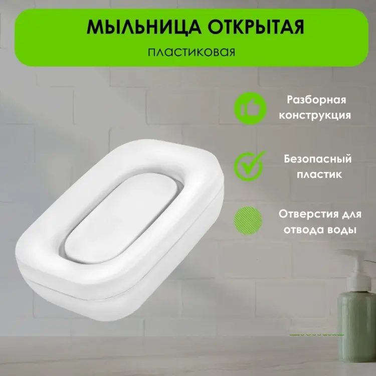 LifeGoods.kz мыльница LG49092 1 шт, пластик купить,NaN