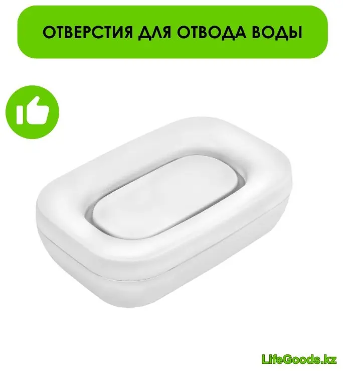 LifeGoods.kz мыльница LG49092 1 шт, пластик купить,NaN