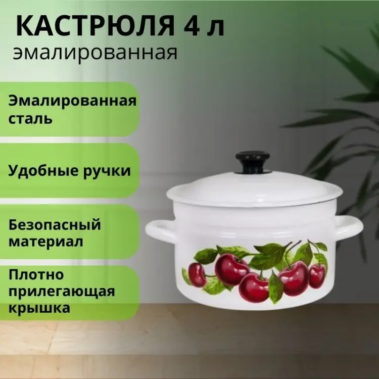 Кастрюля 4 л, LifeGoods.kz LG56145 нержавеющая сталь купить,NaN