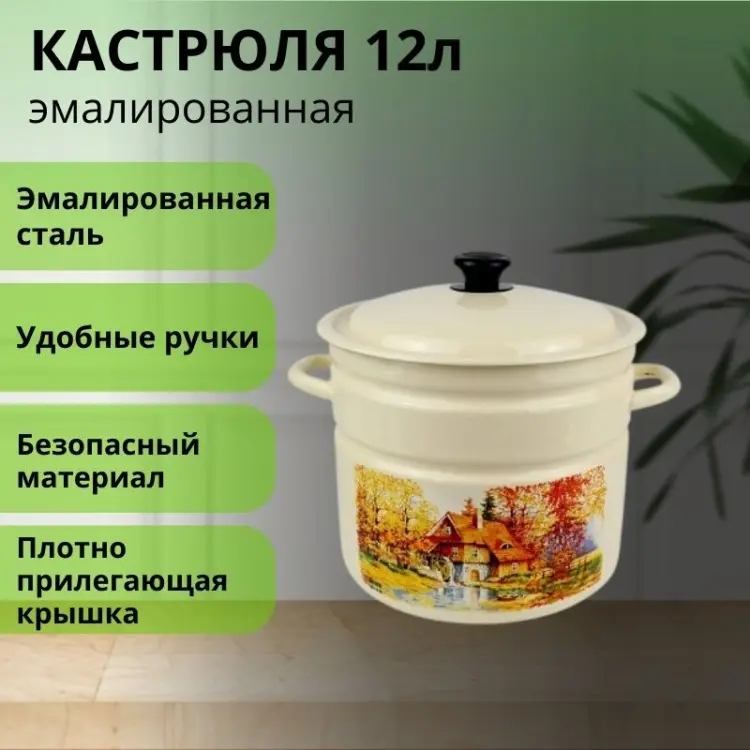 Кастрюля 12 л, LifeGoods.kz LG56160 нержавеющая сталь купить,NaN