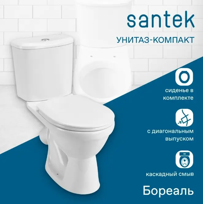 Santek унитаз-компакт 1WH301704, санфарфор купить,NaN
