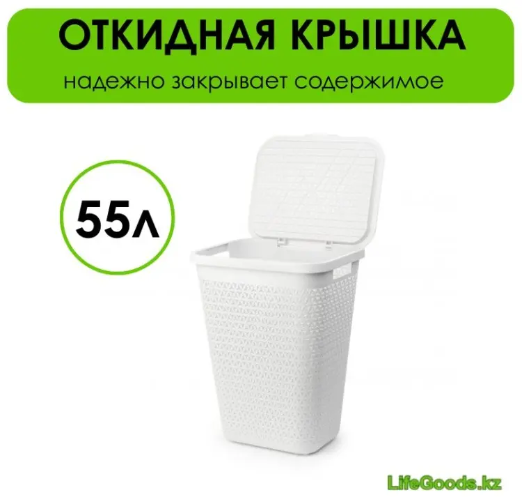 LifeGoods.kz корзина для белья 44x40x59 см, пластик купить,NaN