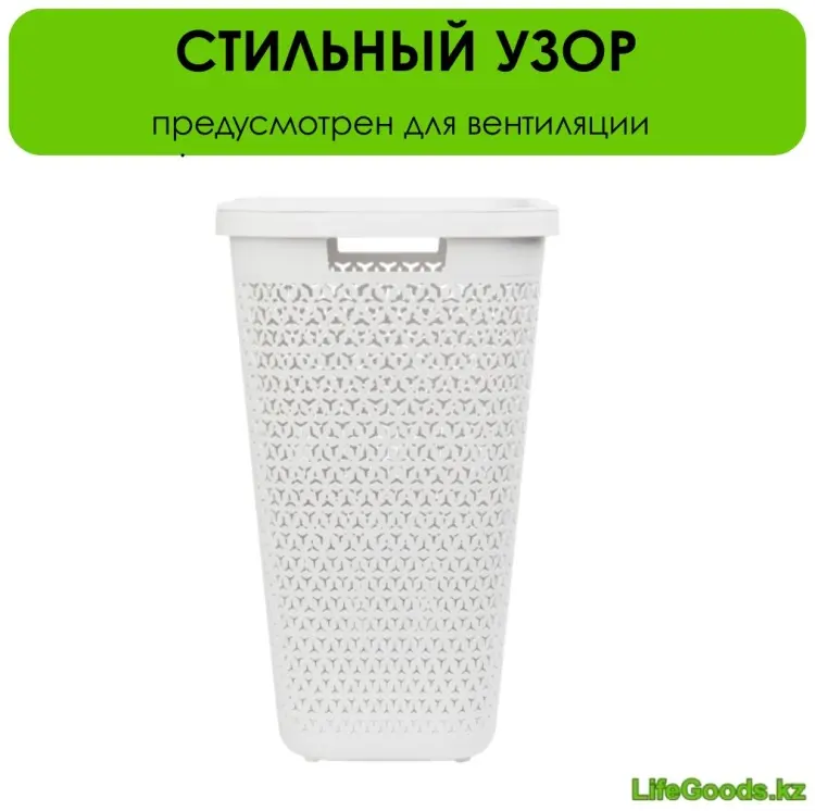 LifeGoods.kz корзина для белья 44x40x59 см, пластик купить,NaN