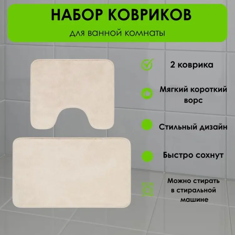 LifeGoods.kz комплект ковриков LG51679 120x70 см, полиэстер купить,NaN
