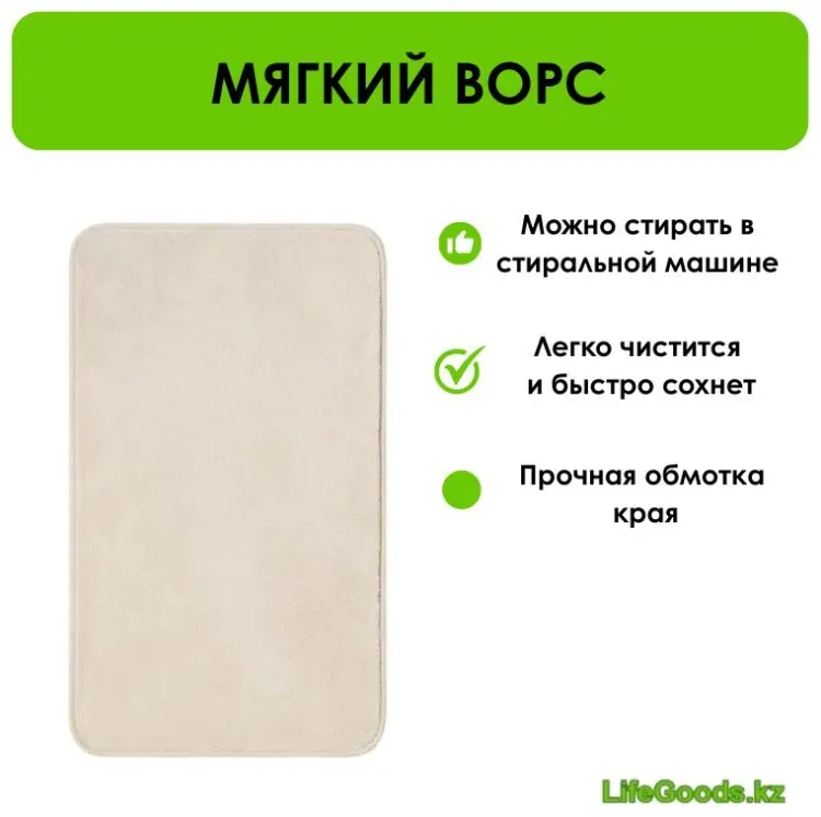 LifeGoods.kz комплект ковриков LG51679 120x70 см, полиэстер купить,NaN