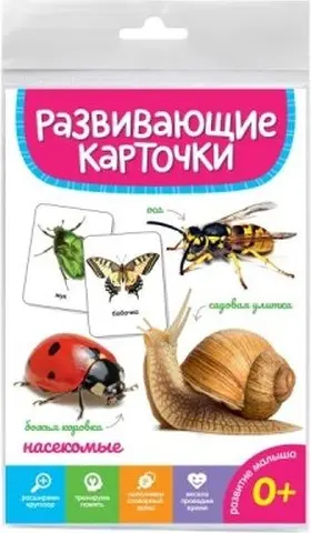 Карточки Проф-Пресс Насекомые купить,NaN