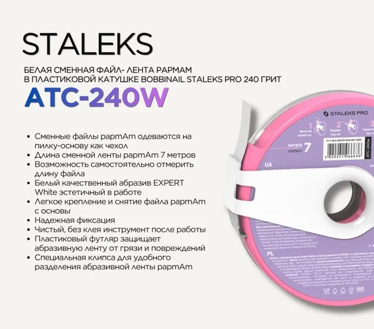 Staleks PRO papmam Сменный файл лента в пластиковой катушке 240 грит 6 м с клипсой купить,NaN