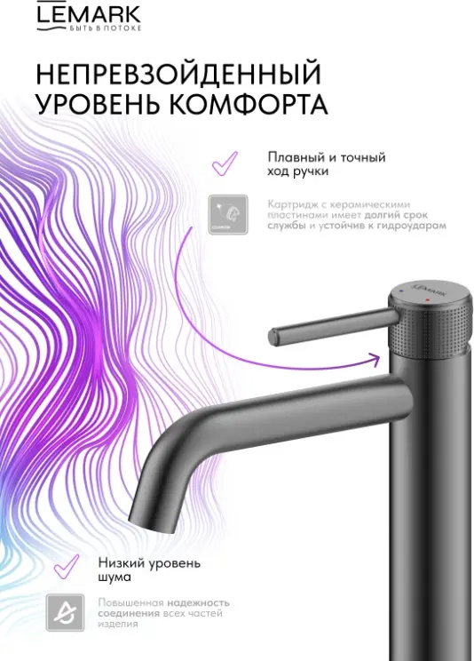 Смеситель Lemark Beluga LMF-8015B-GM, латунь, цвет графит купить,NaN