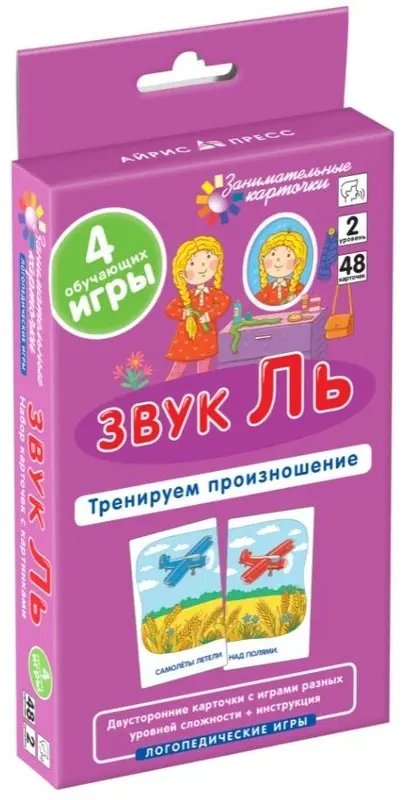 Карточки Айрис Занимательные карточки. Логопедические игры 2. Звук Ль. Тренируем произношение. 48 карточек купить,NaN