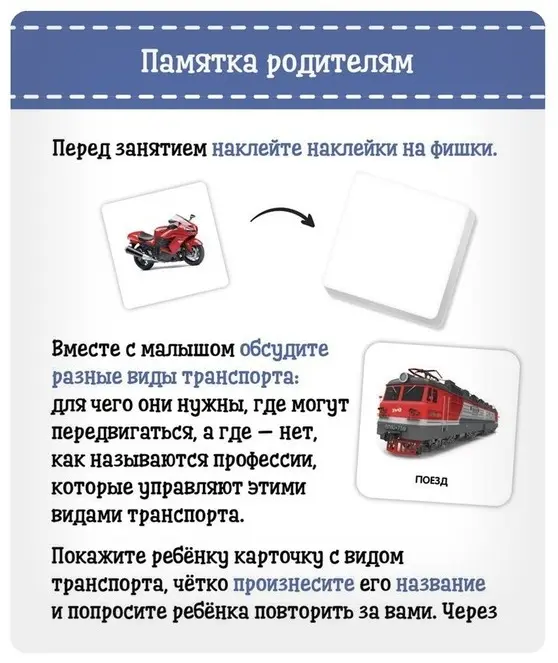 Обучающий набор IQ-ZABIAKA Полезный чемоданчик. Транспорт купить,NaN