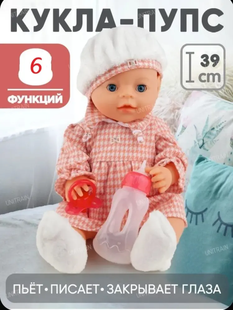 Кукла реборн Yala Baby Drink and wet 40 см купить,NaN