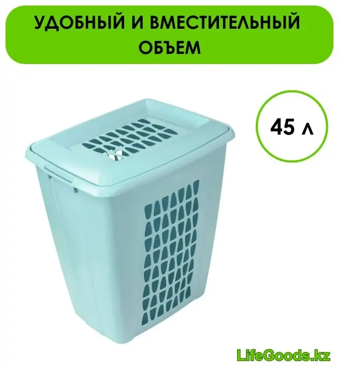 LifeGoods.kz корзина для белья 42.9x32.9x49.1 см, пластик купить,NaN