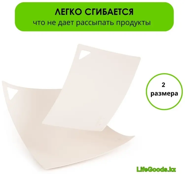 LifeGoods.kz набор разделочных досок LG48720 2 шт, пластик купить,NaN