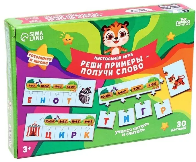 Обучающий набор Лесная мастерская математика азбука купить,NaN
