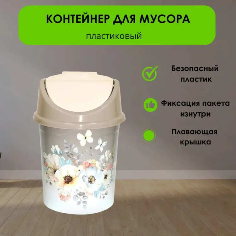 Мусорное ведро LifeGoods.kz с крышкой LG49146 4 л купить,NaN