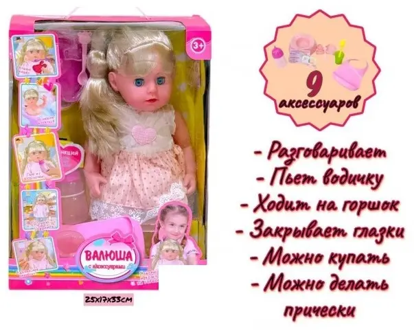 Кукла реборн Кукла Валюша с аксессуарами в бежевом платье 6 функций 34 см купить,NaN