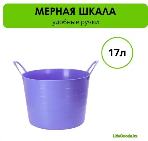 LifeGoods.kz корзина универсальная 33x33x24.5 см, пластик купить,NaN