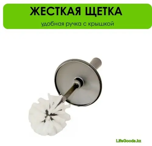 Ершик LifeGoods.kz LG50628, пластик купить,NaN
