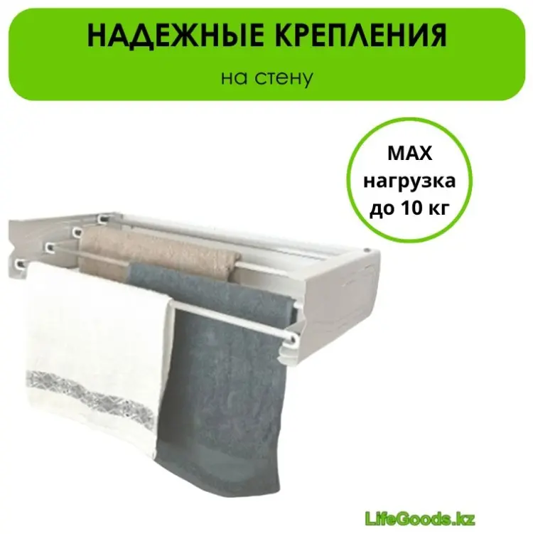 Сушилка настенная LifeGoods.kz 27.5x55x10 см, кол-во уровней: 1, металл купить,NaN