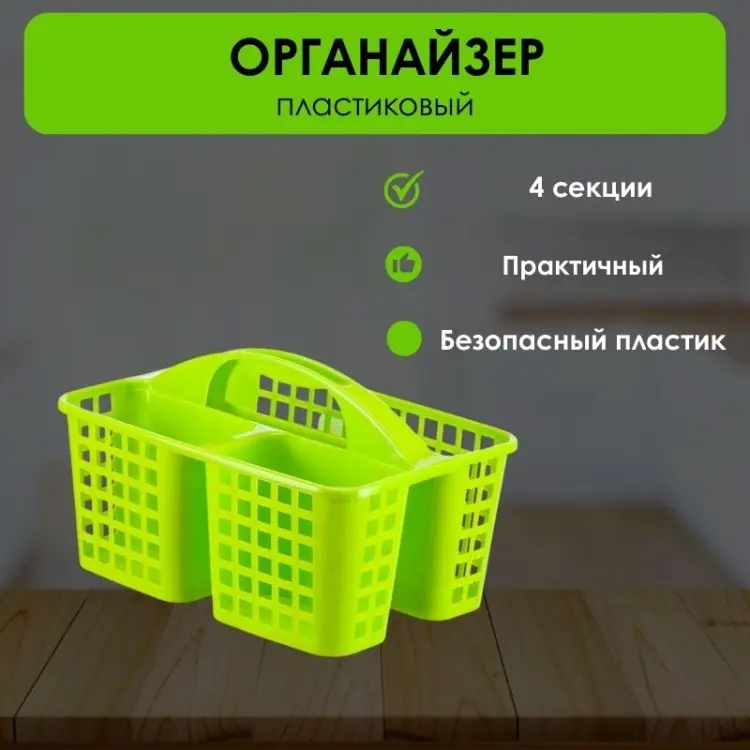 LifeGoods.kz органайзер универсальный 31x23x14 см, пластик купить,NaN