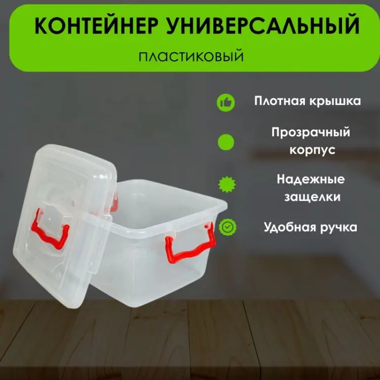 LifeGoods.kz контейнер универсальный 27.5x25.5x17.5 см, пластик купить,NaN