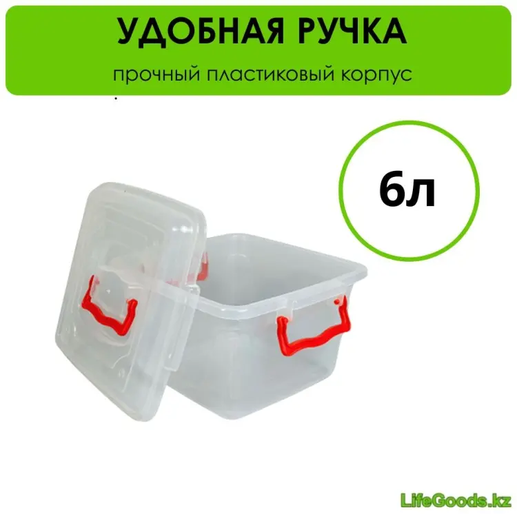 LifeGoods.kz контейнер универсальный 27.5x25.5x17.5 см, пластик купить,NaN