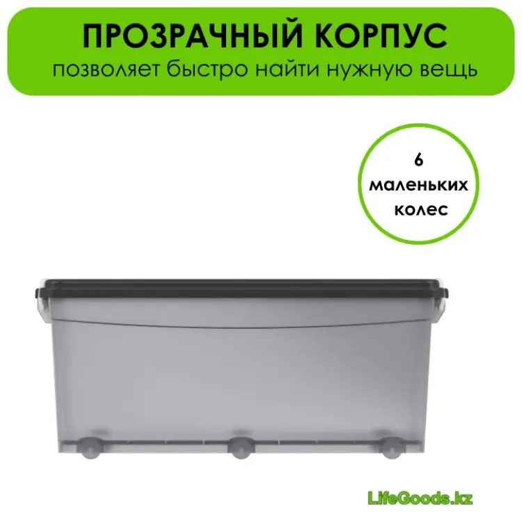 LifeGoods.kz контейнер универсальный 61x39.5x25.5 см, пластик купить,NaN