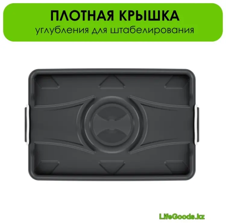 LifeGoods.kz контейнер универсальный 61x39.5x25.5 см, пластик купить,NaN