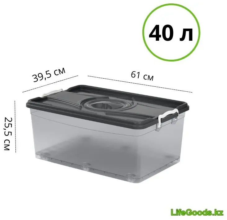 LifeGoods.kz контейнер универсальный 61x39.5x25.5 см, пластик купить,NaN