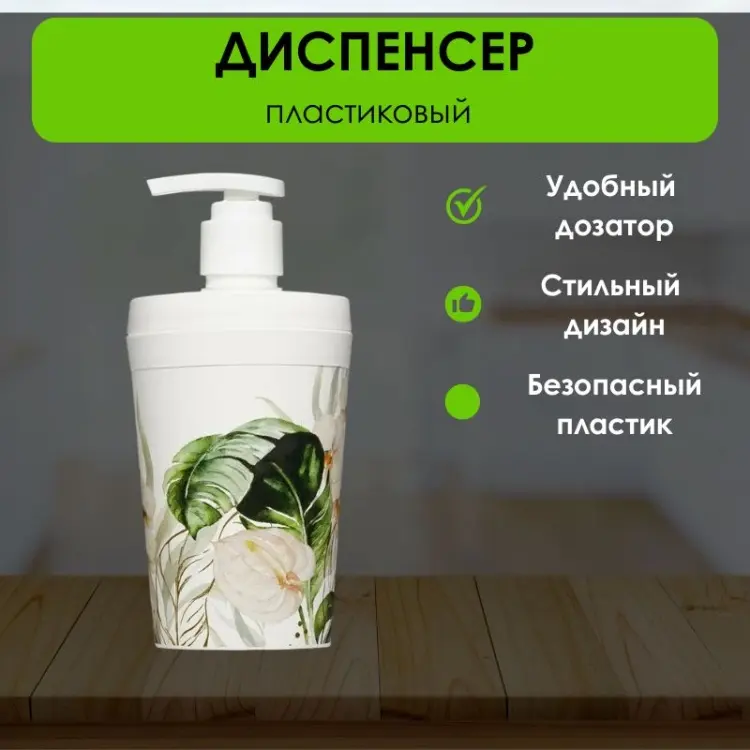 Диспенсер для жидкого мыла LifeGoods.kz LG51012 купить,NaN
