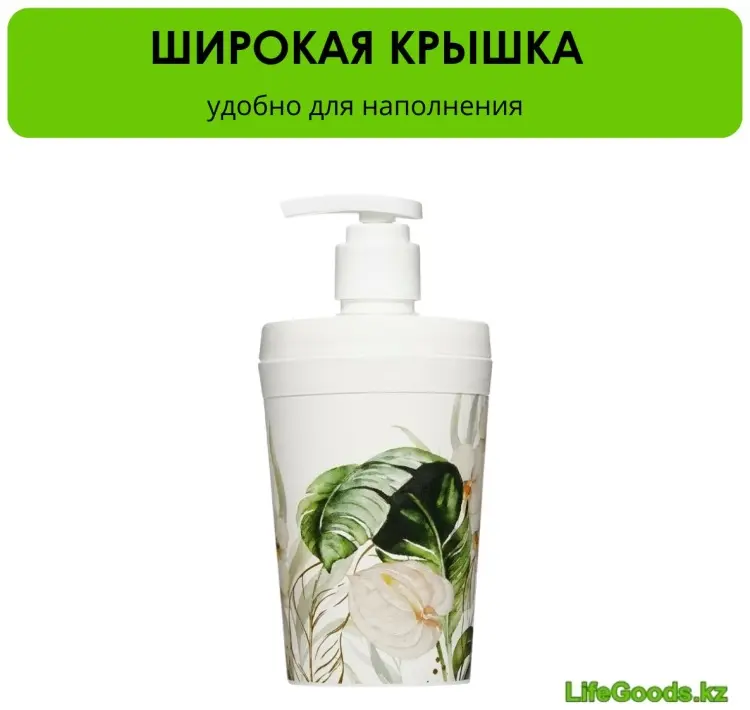 Диспенсер для жидкого мыла LifeGoods.kz LG51012 купить,NaN