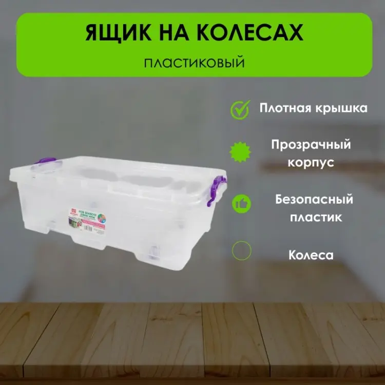 LifeGoods.kz контейнер универсальный 48x32x15 см, пластик купить,NaN