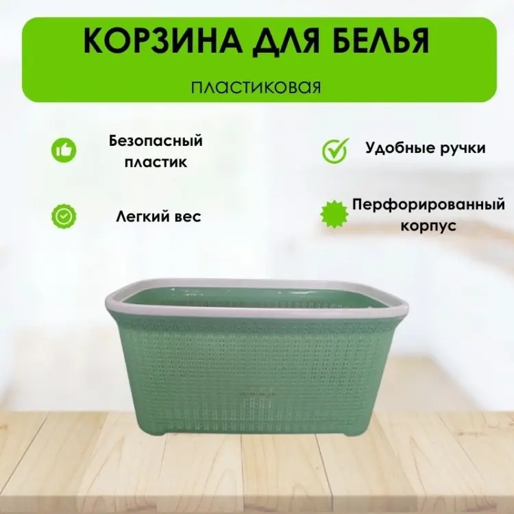 LifeGoods.kz корзина универсальная 55x36x25 см, пластик купить,NaN